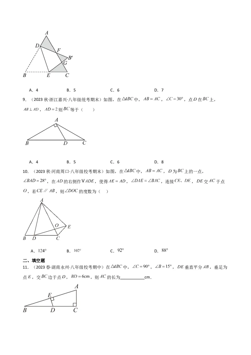 专题09等腰三角形（5个知识点6种题型3个易错点5种中考考法）（学生版）_初中数学_八年级数学上册（人教版）_常见题型通关讲解练-V3_2024版