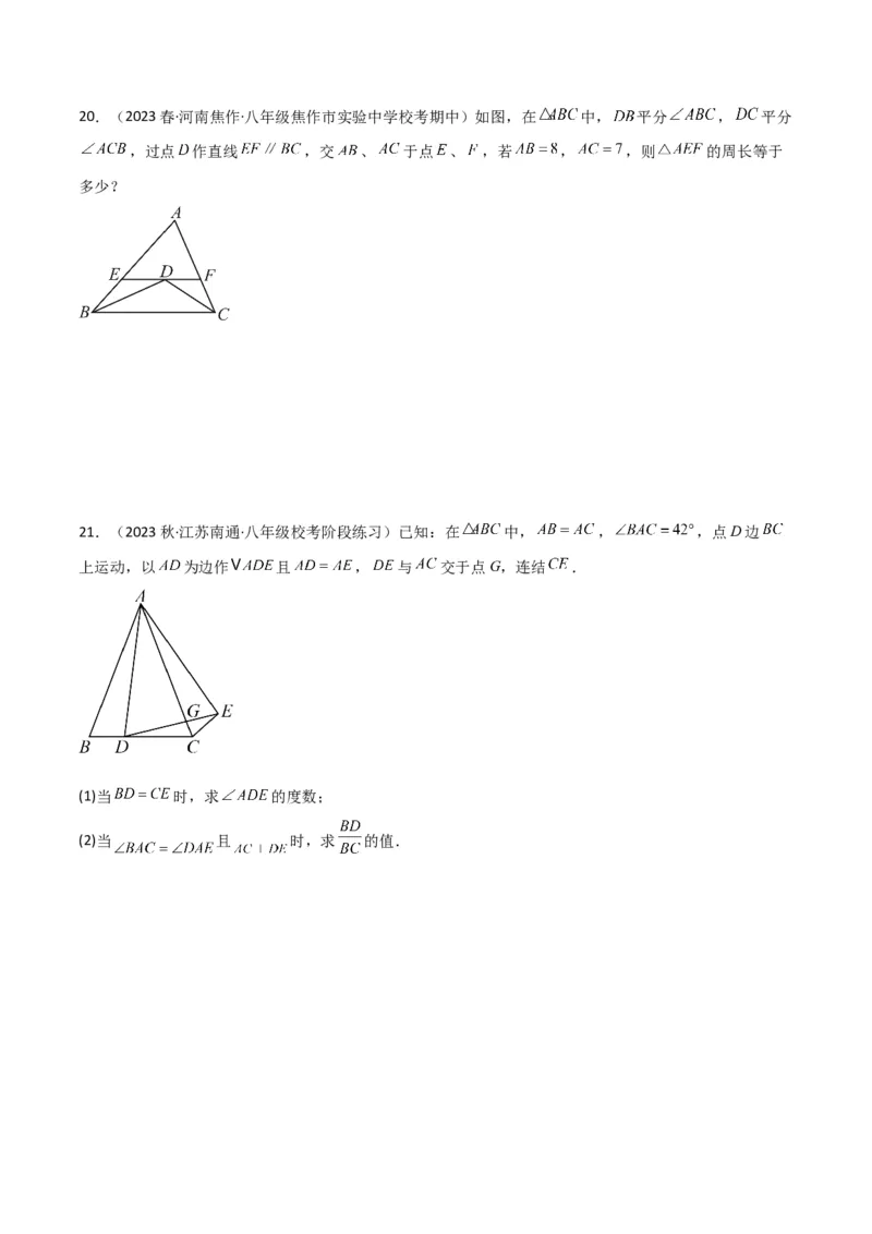 专题09等腰三角形（5个知识点6种题型3个易错点5种中考考法）（学生版）_初中数学_八年级数学上册（人教版）_常见题型通关讲解练-V3_2024版