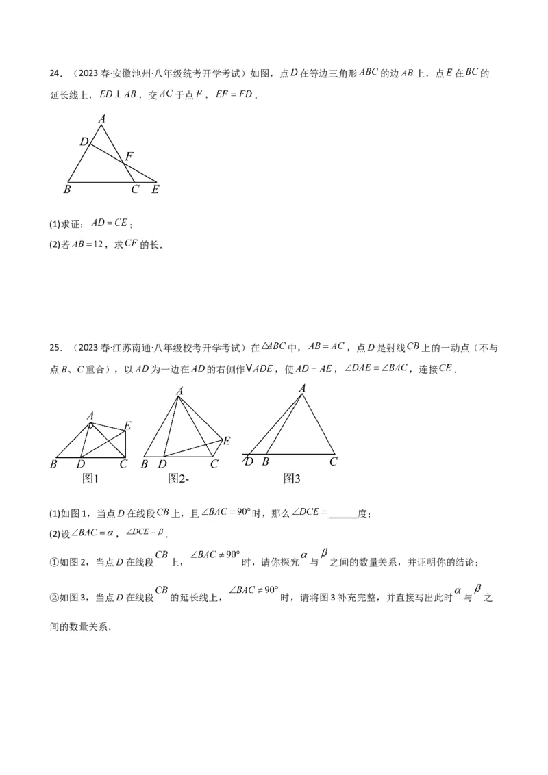 专题09等腰三角形（5个知识点6种题型3个易错点5种中考考法）（学生版）_初中数学_八年级数学上册（人教版）_常见题型通关讲解练-V3_2024版
