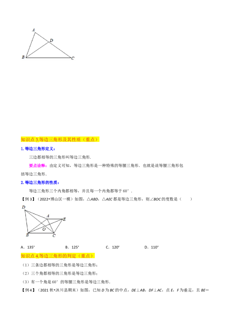 专题09等腰三角形（5个知识点6种题型3个易错点5种中考考法）（学生版）_初中数学_八年级数学上册（人教版）_常见题型通关讲解练-V3_2024版