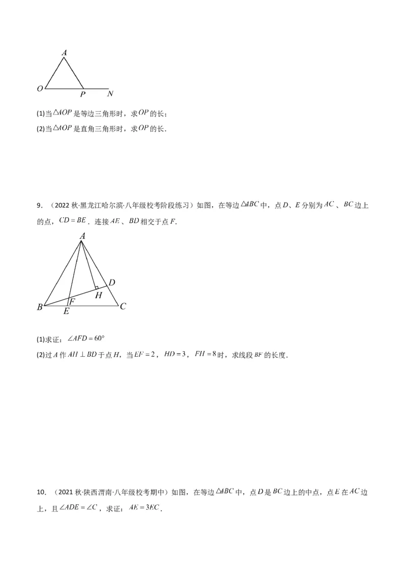 专题09等腰三角形（5个知识点6种题型3个易错点5种中考考法）（学生版）_初中数学_八年级数学上册（人教版）_常见题型通关讲解练-V3_2024版