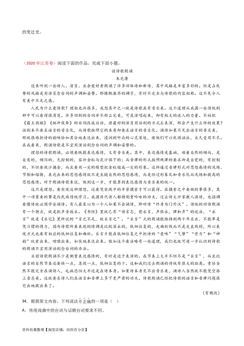 专题03论述类文本阅读-学易金卷：五年（2019-2023）高考语文真题分项汇编（全国通用）（原卷版）_01高考语文_通用版（老高考）复习资料_2024年复习资料