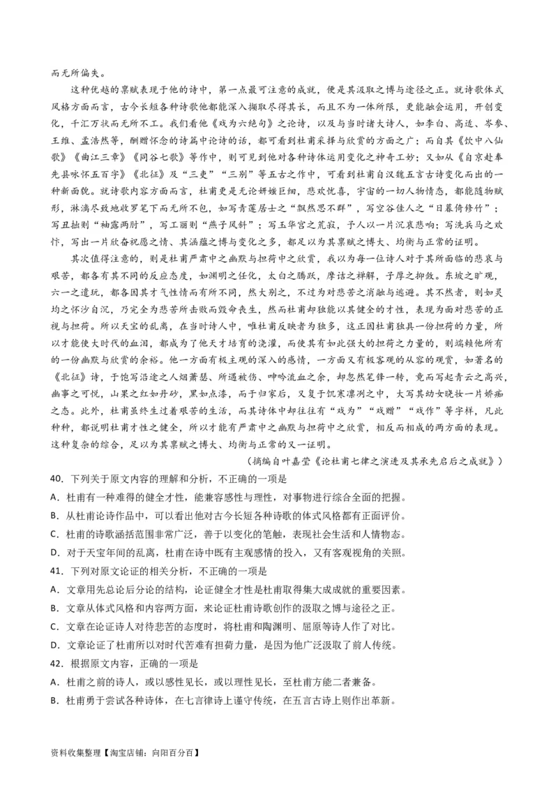 专题03论述类文本阅读-学易金卷：五年（2019-2023）高考语文真题分项汇编（全国通用）（原卷版）_01高考语文_通用版（老高考）复习资料_2024年复习资料