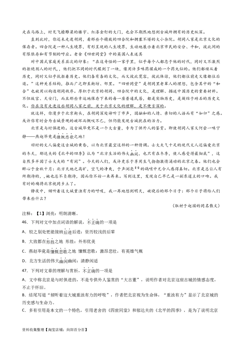 专题03论述类文本阅读-学易金卷：五年（2019-2023）高考语文真题分项汇编（全国通用）（原卷版）_01高考语文_通用版（老高考）复习资料_2024年复习资料