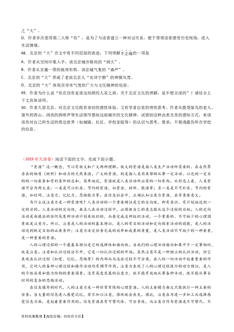 专题03论述类文本阅读-学易金卷：五年（2019-2023）高考语文真题分项汇编（全国通用）（原卷版）_01高考语文_通用版（老高考）复习资料_2024年复习资料