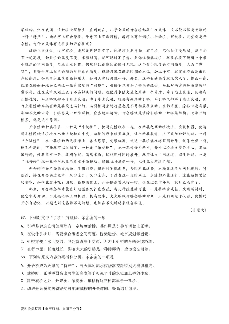 专题03论述类文本阅读-学易金卷：五年（2019-2023）高考语文真题分项汇编（全国通用）（原卷版）_01高考语文_通用版（老高考）复习资料_2024年复习资料