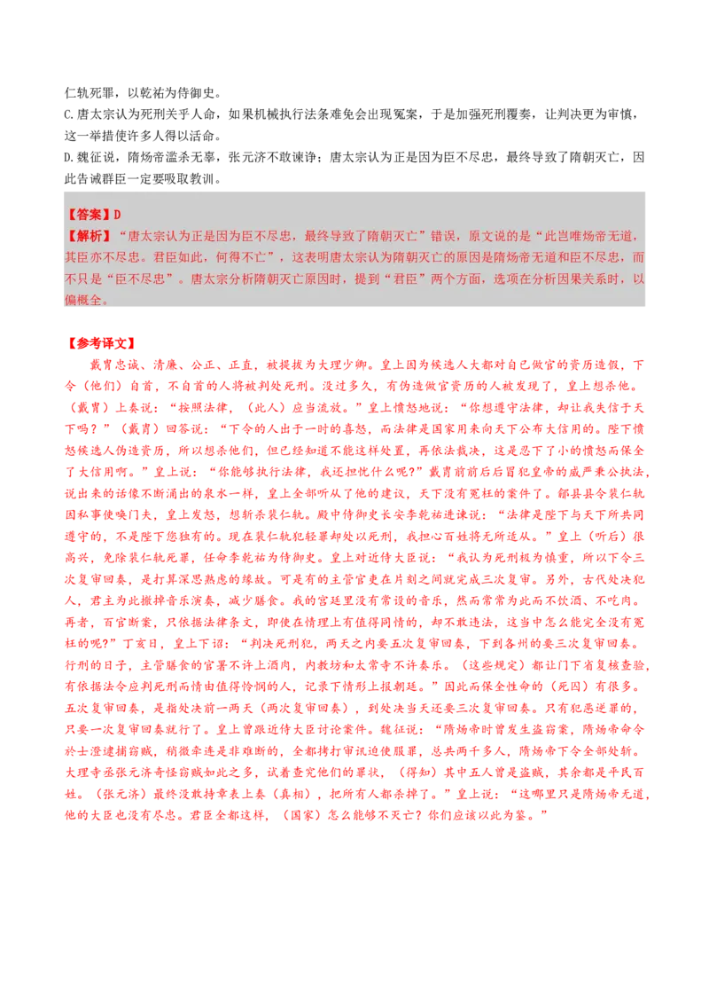 专题16内容概述题（讲义）（解析版）_01高考语文_52025年新高考资料_二轮复习_上好课2025年高考语文二轮复习讲练测（新高考通用）3379498