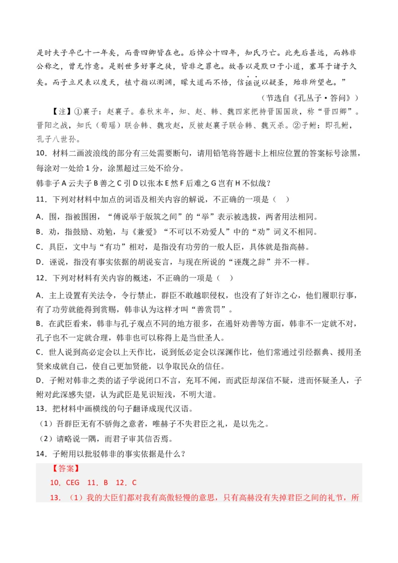 专题01记叙类-3年（2022-2024）高考1年模拟语文真题分类汇编（全国通用）（解析版）_01高考语文_52025年新高考资料_专项复习