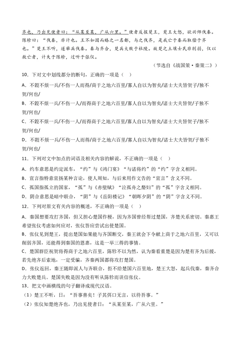 专题01记叙类-3年（2022-2024）高考1年模拟语文真题分类汇编（全国通用）（解析版）_01高考语文_52025年新高考资料_专项复习