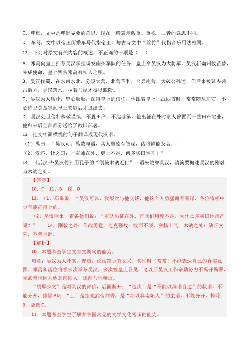 专题01记叙类-3年（2022-2024）高考1年模拟语文真题分类汇编（全国通用）（解析版）_01高考语文_52025年新高考资料_专项复习