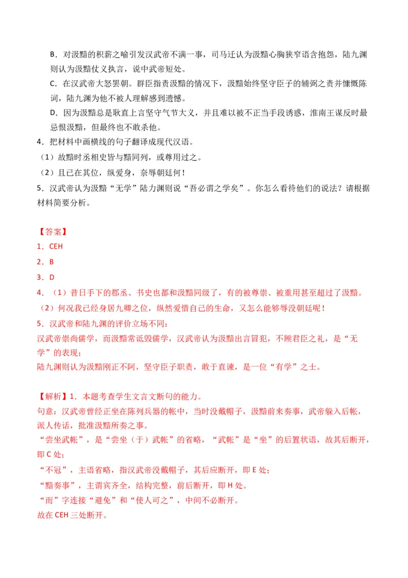 专题01记叙类-3年（2022-2024）高考1年模拟语文真题分类汇编（全国通用）（解析版）_01高考语文_52025年新高考资料_专项复习