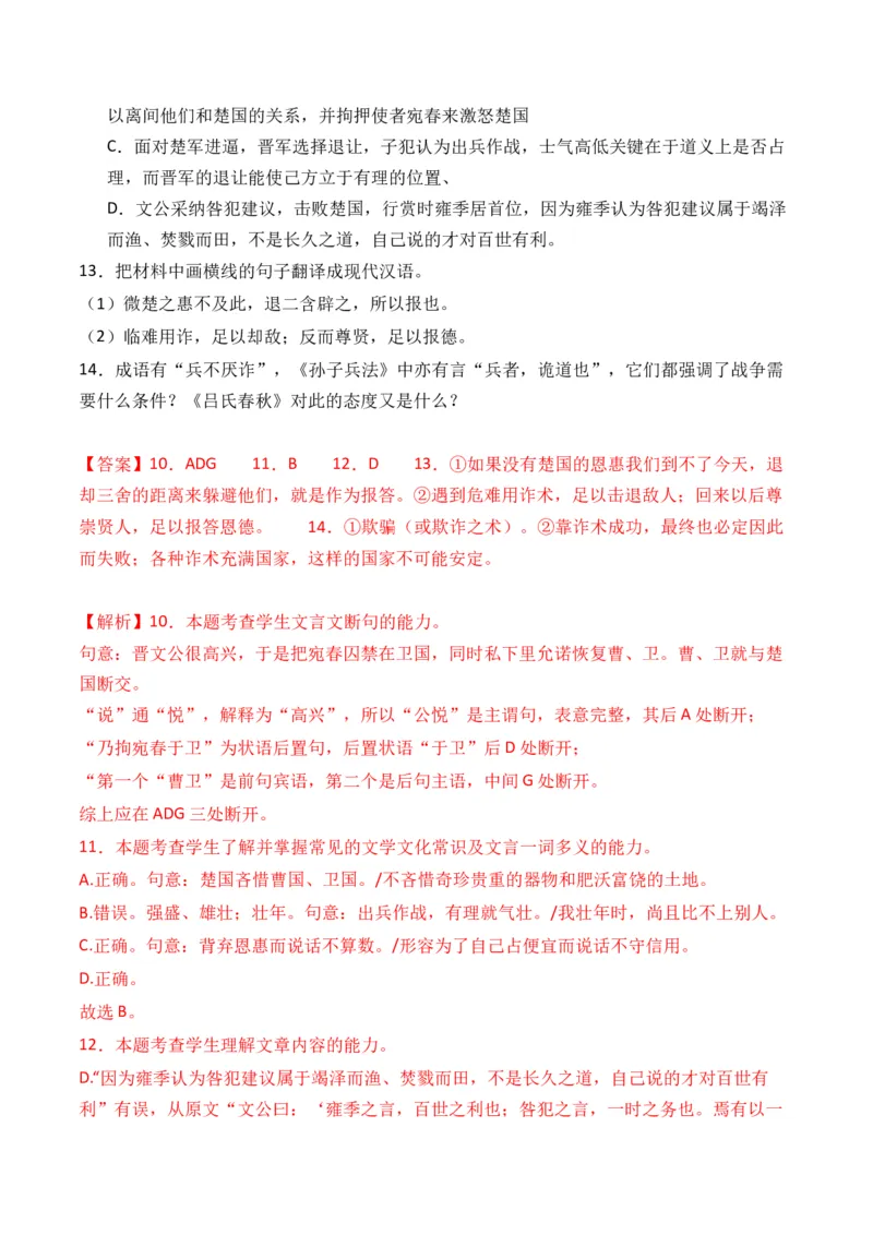 专题01记叙类-3年（2022-2024）高考1年模拟语文真题分类汇编（全国通用）（解析版）_01高考语文_52025年新高考资料_专项复习