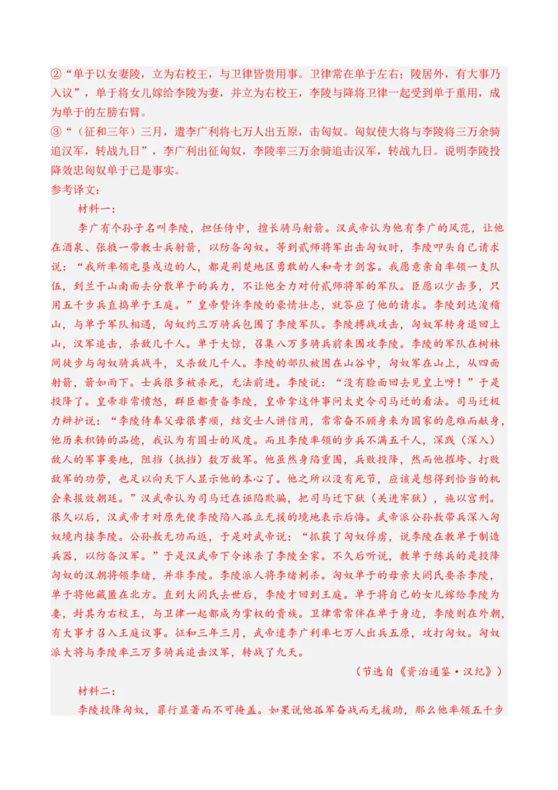 专题01记叙类-3年（2022-2024）高考1年模拟语文真题分类汇编（全国通用）（解析版）_01高考语文_52025年新高考资料_专项复习