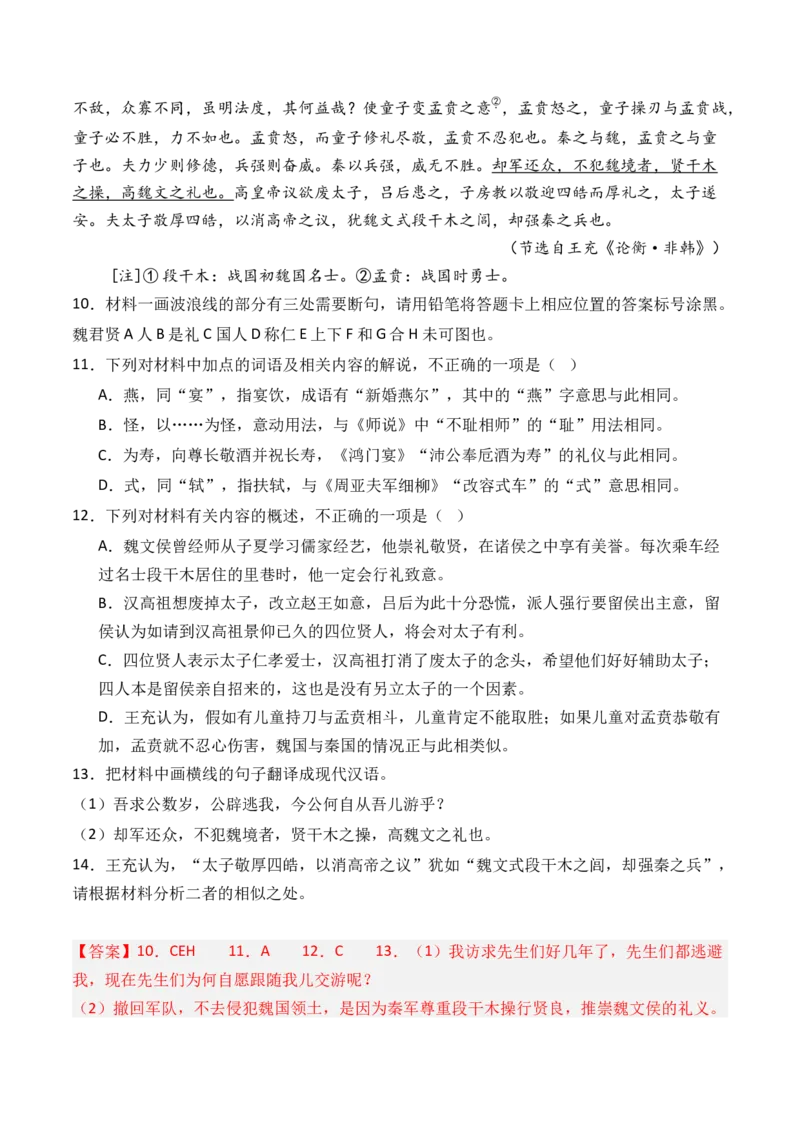 专题01记叙类-3年（2022-2024）高考1年模拟语文真题分类汇编（全国通用）（解析版）_01高考语文_52025年新高考资料_专项复习