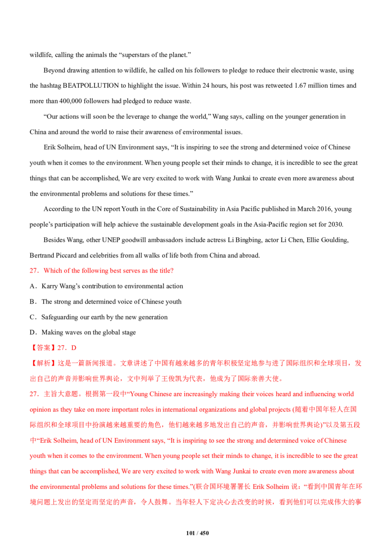 《衡水一本通》英语+PDF版含解析_高中九科知识点归纳。_《高中知识点汇编》_全科《衡水一本通》
