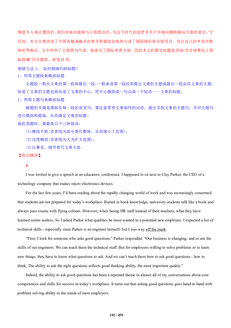 《衡水一本通》英语+PDF版含解析_高中九科知识点归纳。_《高中知识点汇编》_全科《衡水一本通》