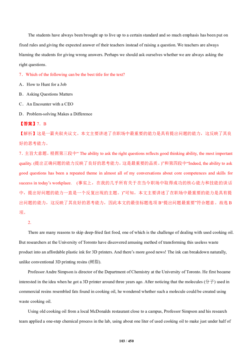 《衡水一本通》英语+PDF版含解析_高中九科知识点归纳。_《高中知识点汇编》_全科《衡水一本通》