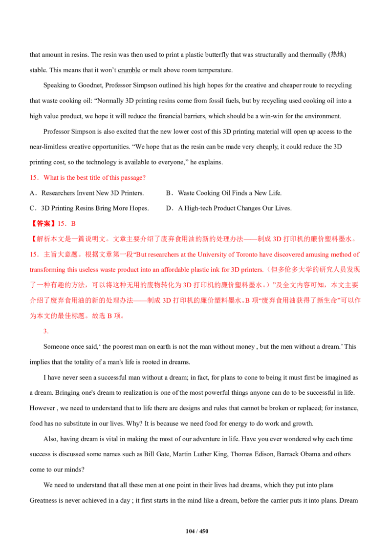 《衡水一本通》英语+PDF版含解析_高中九科知识点归纳。_《高中知识点汇编》_全科《衡水一本通》