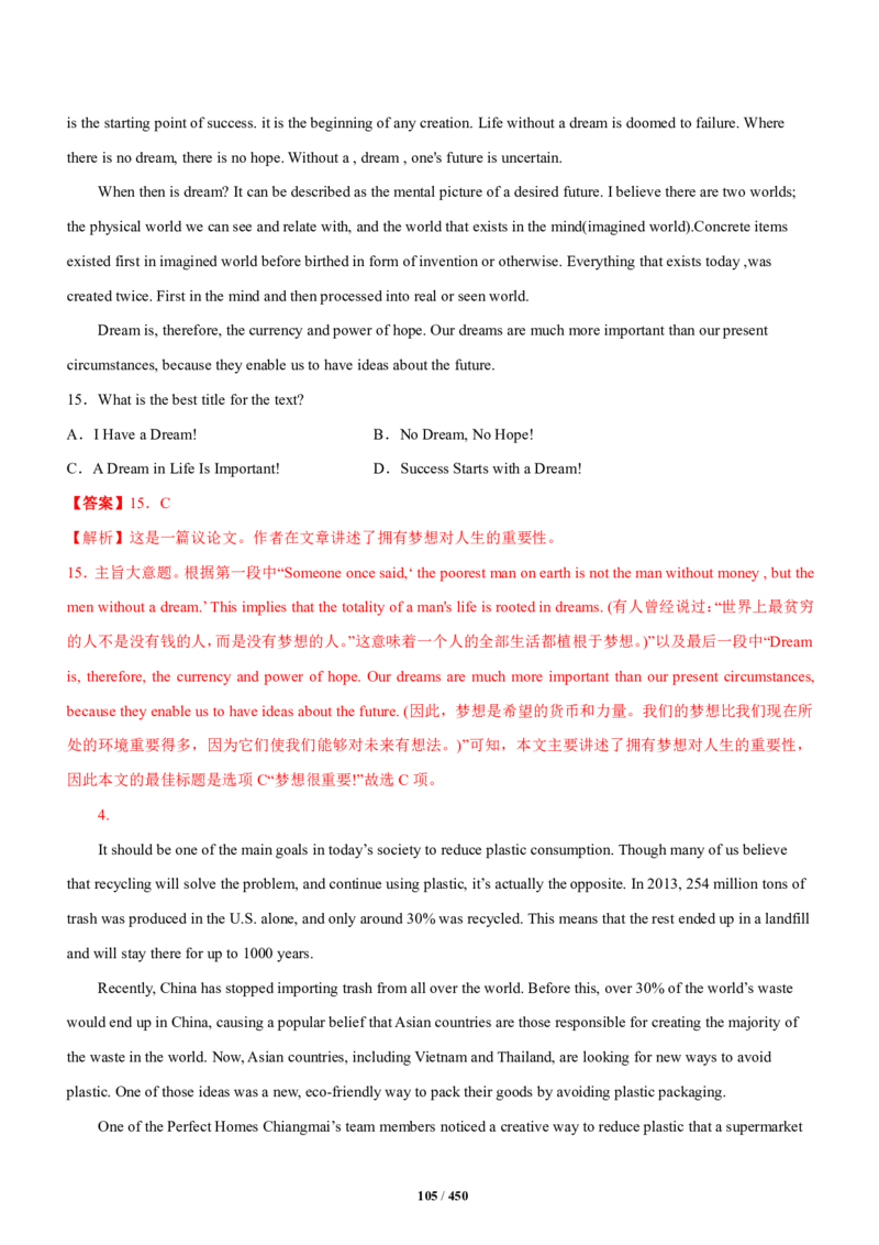 《衡水一本通》英语+PDF版含解析_高中九科知识点归纳。_《高中知识点汇编》_全科《衡水一本通》