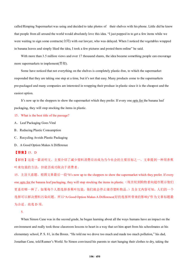 《衡水一本通》英语+PDF版含解析_高中九科知识点归纳。_《高中知识点汇编》_全科《衡水一本通》