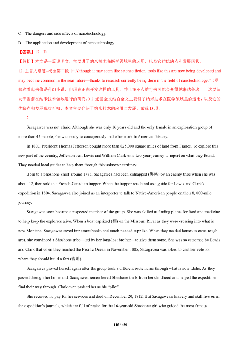 《衡水一本通》英语+PDF版含解析_高中九科知识点归纳。_《高中知识点汇编》_全科《衡水一本通》