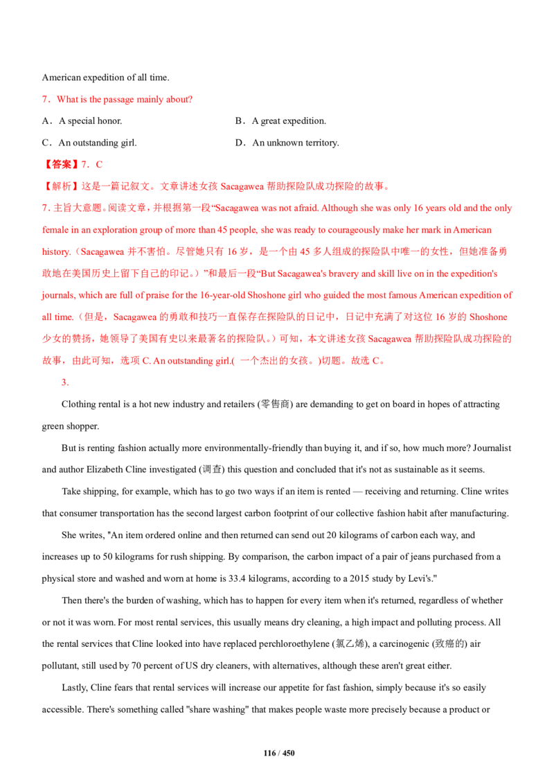 《衡水一本通》英语+PDF版含解析_高中九科知识点归纳。_《高中知识点汇编》_全科《衡水一本通》