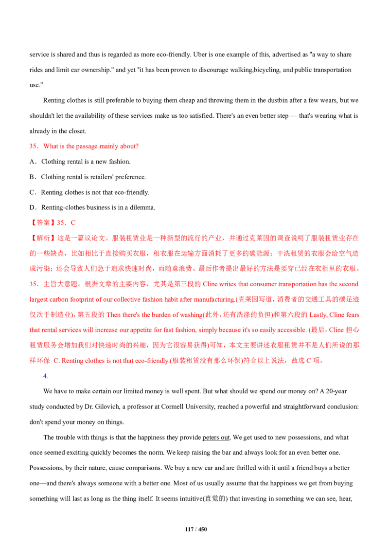 《衡水一本通》英语+PDF版含解析_高中九科知识点归纳。_《高中知识点汇编》_全科《衡水一本通》