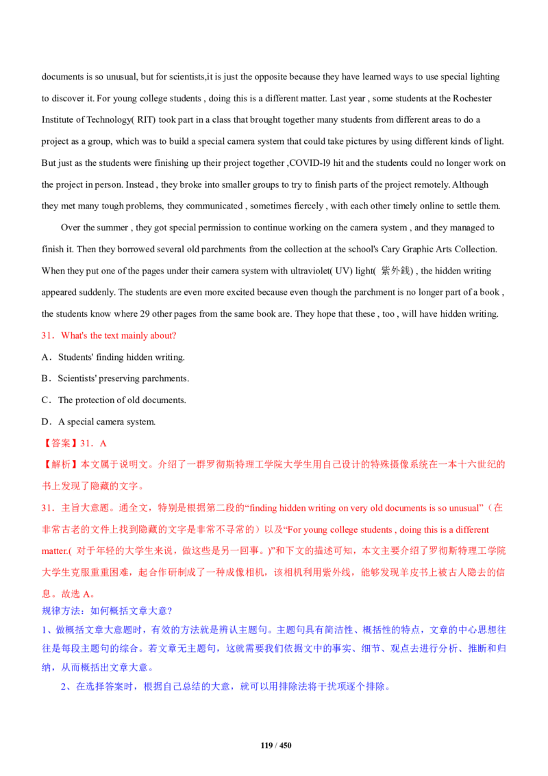 《衡水一本通》英语+PDF版含解析_高中九科知识点归纳。_《高中知识点汇编》_全科《衡水一本通》