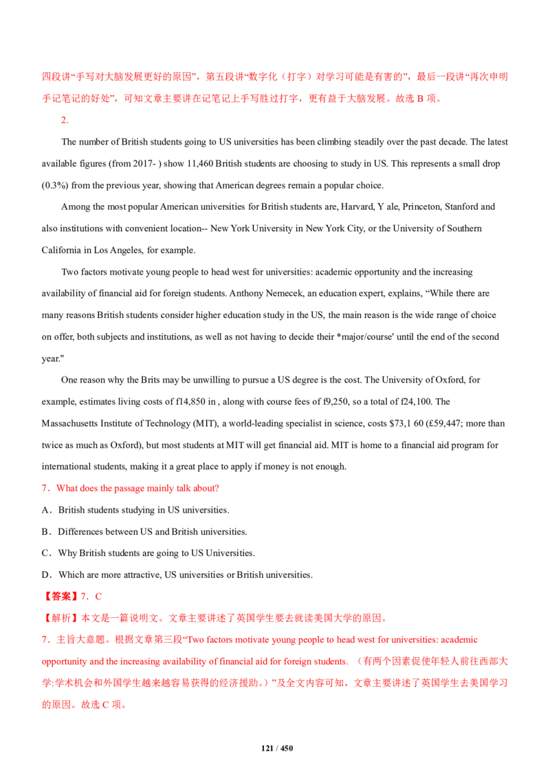 《衡水一本通》英语+PDF版含解析_高中九科知识点归纳。_《高中知识点汇编》_全科《衡水一本通》