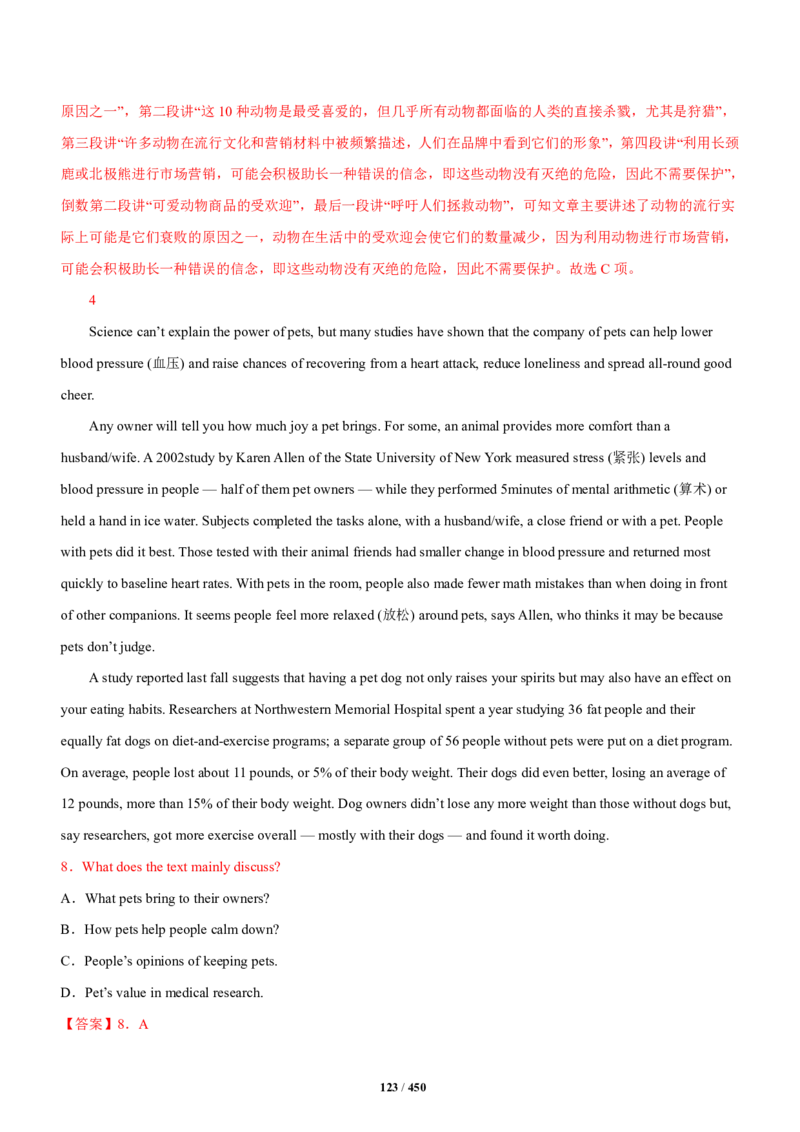 《衡水一本通》英语+PDF版含解析_高中九科知识点归纳。_《高中知识点汇编》_全科《衡水一本通》