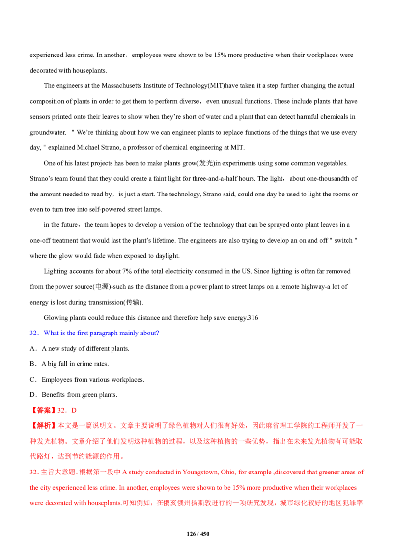 《衡水一本通》英语+PDF版含解析_高中九科知识点归纳。_《高中知识点汇编》_全科《衡水一本通》