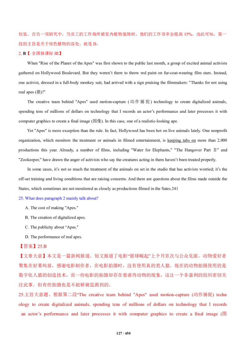 《衡水一本通》英语+PDF版含解析_高中九科知识点归纳。_《高中知识点汇编》_全科《衡水一本通》