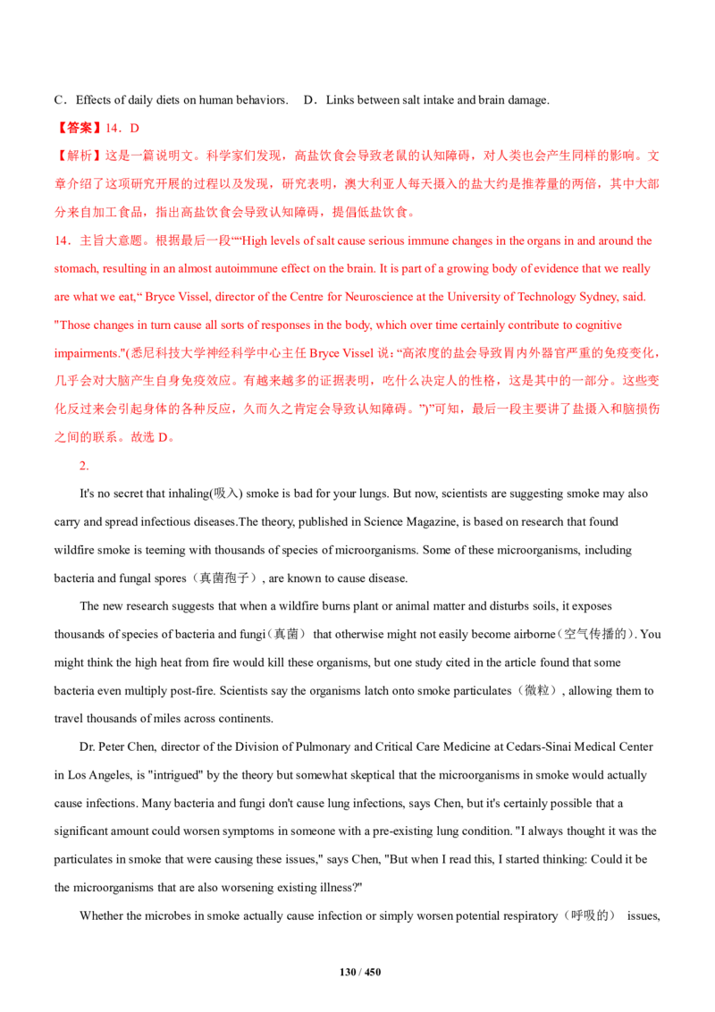 《衡水一本通》英语+PDF版含解析_高中九科知识点归纳。_《高中知识点汇编》_全科《衡水一本通》