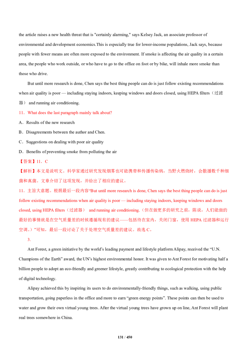 《衡水一本通》英语+PDF版含解析_高中九科知识点归纳。_《高中知识点汇编》_全科《衡水一本通》