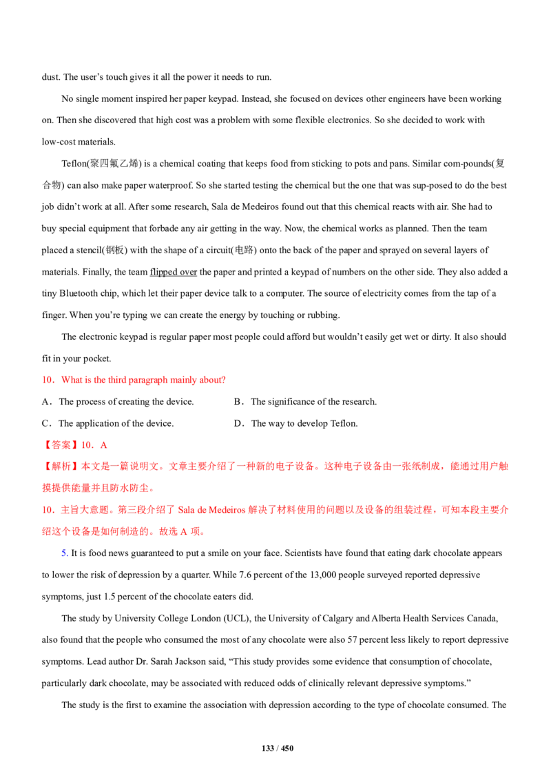 《衡水一本通》英语+PDF版含解析_高中九科知识点归纳。_《高中知识点汇编》_全科《衡水一本通》