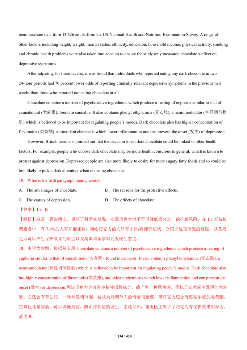 《衡水一本通》英语+PDF版含解析_高中九科知识点归纳。_《高中知识点汇编》_全科《衡水一本通》