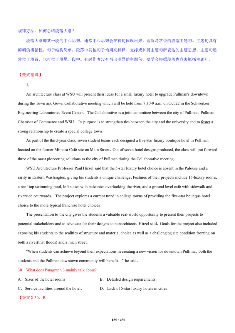 《衡水一本通》英语+PDF版含解析_高中九科知识点归纳。_《高中知识点汇编》_全科《衡水一本通》