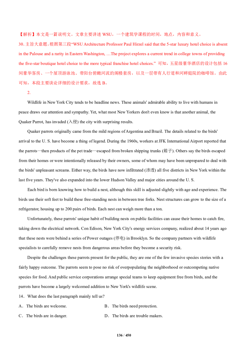 《衡水一本通》英语+PDF版含解析_高中九科知识点归纳。_《高中知识点汇编》_全科《衡水一本通》