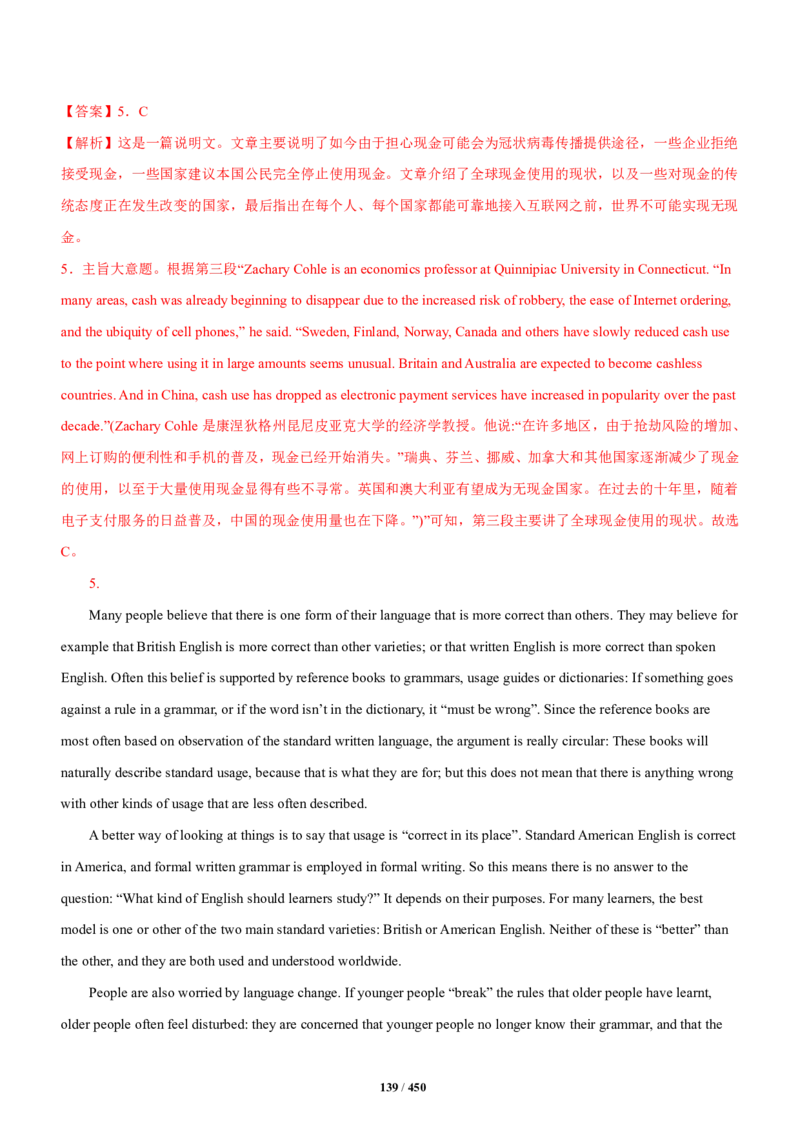 《衡水一本通》英语+PDF版含解析_高中九科知识点归纳。_《高中知识点汇编》_全科《衡水一本通》