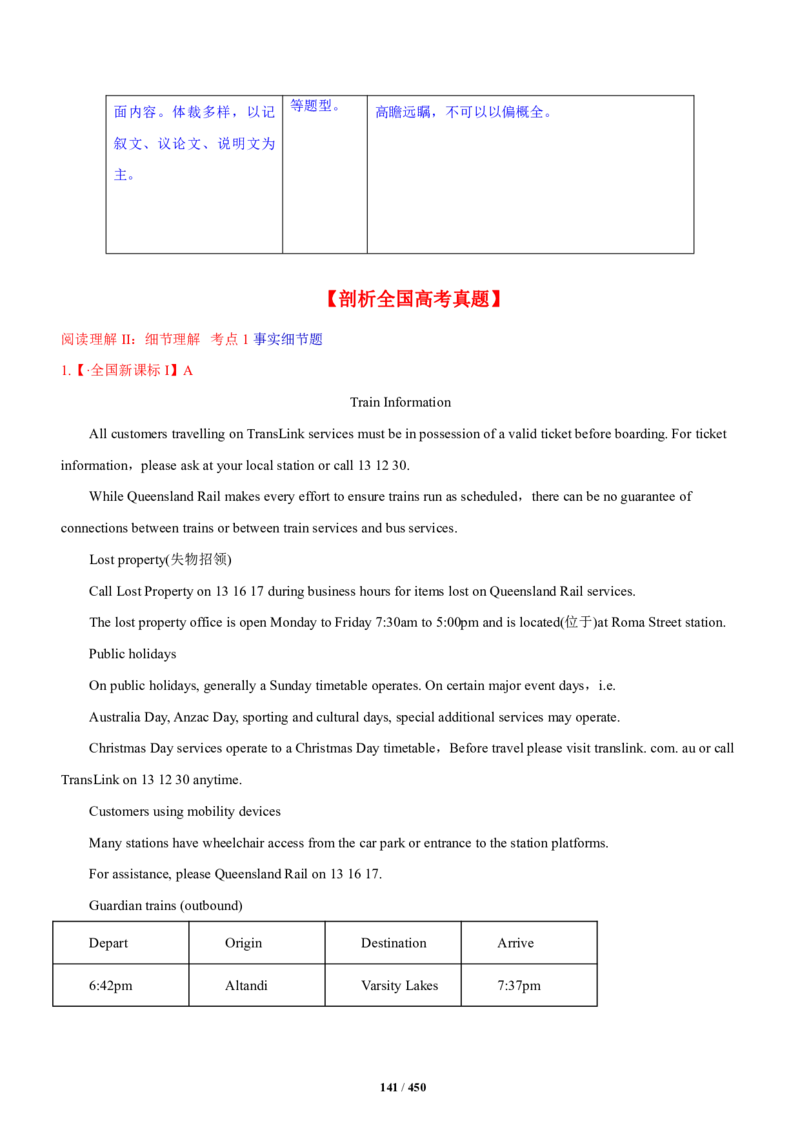 《衡水一本通》英语+PDF版含解析_高中九科知识点归纳。_《高中知识点汇编》_全科《衡水一本通》