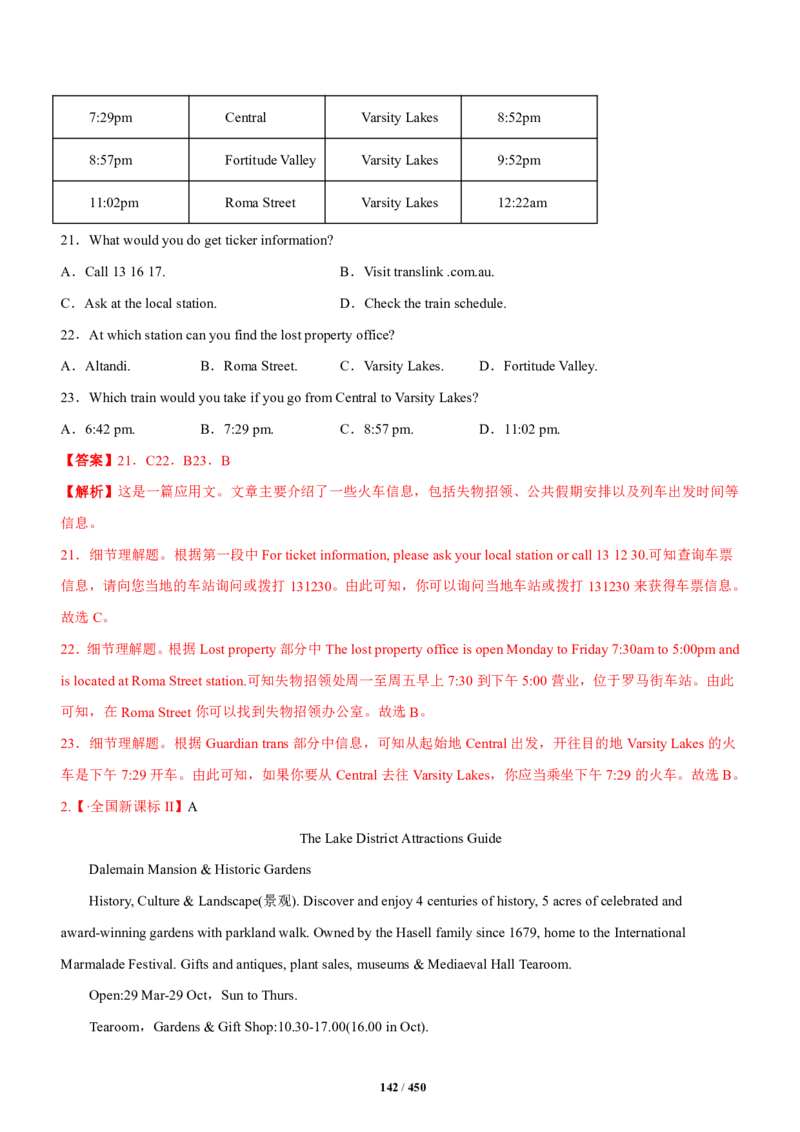 《衡水一本通》英语+PDF版含解析_高中九科知识点归纳。_《高中知识点汇编》_全科《衡水一本通》