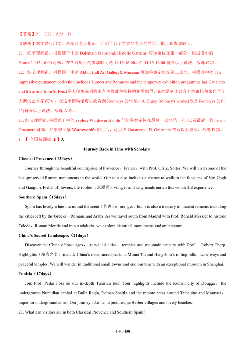 《衡水一本通》英语+PDF版含解析_高中九科知识点归纳。_《高中知识点汇编》_全科《衡水一本通》