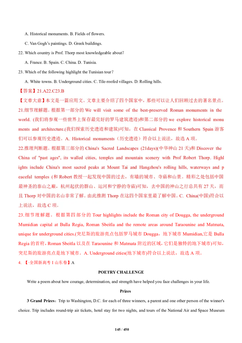 《衡水一本通》英语+PDF版含解析_高中九科知识点归纳。_《高中知识点汇编》_全科《衡水一本通》