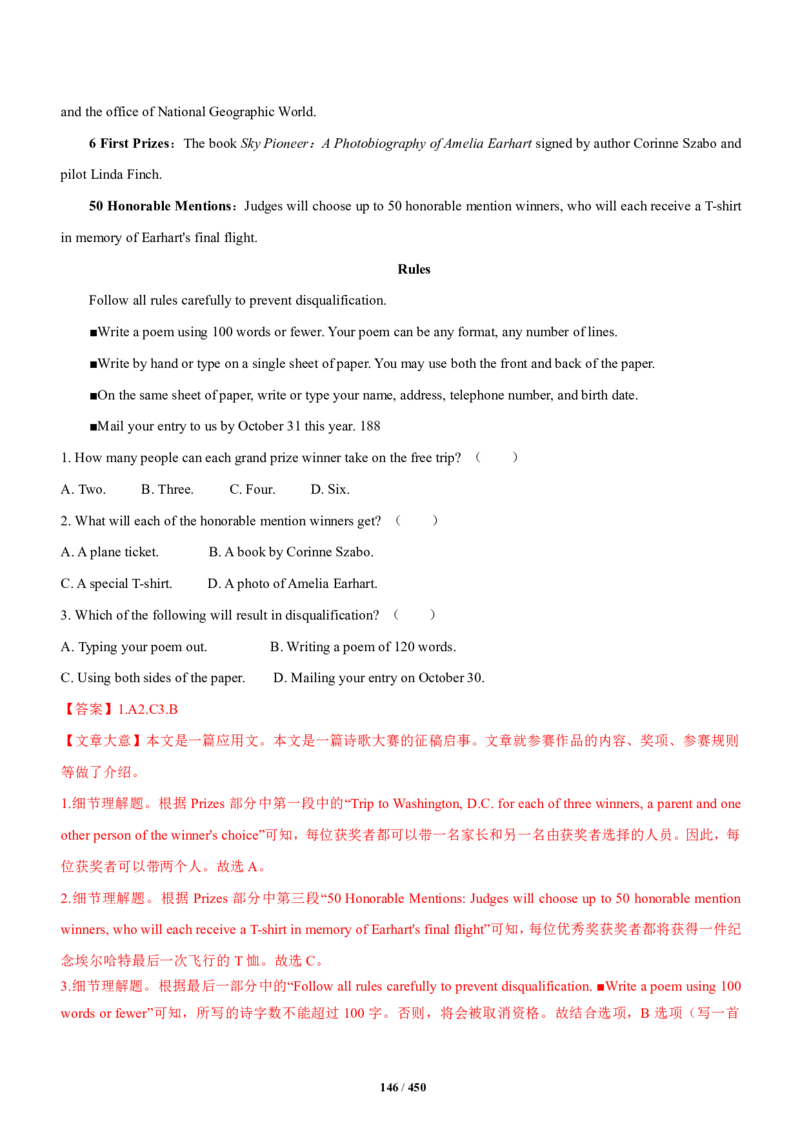 《衡水一本通》英语+PDF版含解析_高中九科知识点归纳。_《高中知识点汇编》_全科《衡水一本通》