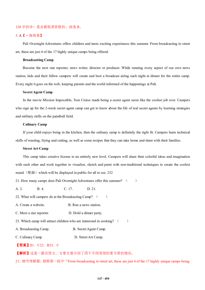 《衡水一本通》英语+PDF版含解析_高中九科知识点归纳。_《高中知识点汇编》_全科《衡水一本通》