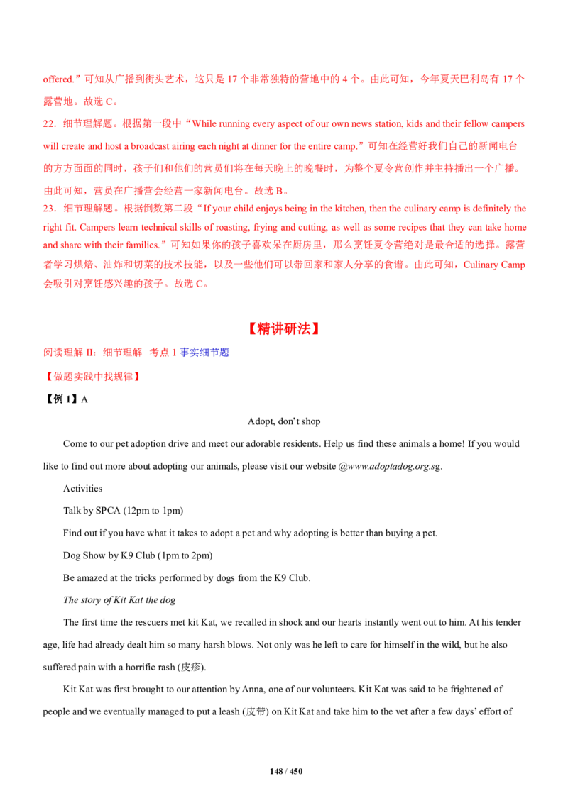 《衡水一本通》英语+PDF版含解析_高中九科知识点归纳。_《高中知识点汇编》_全科《衡水一本通》