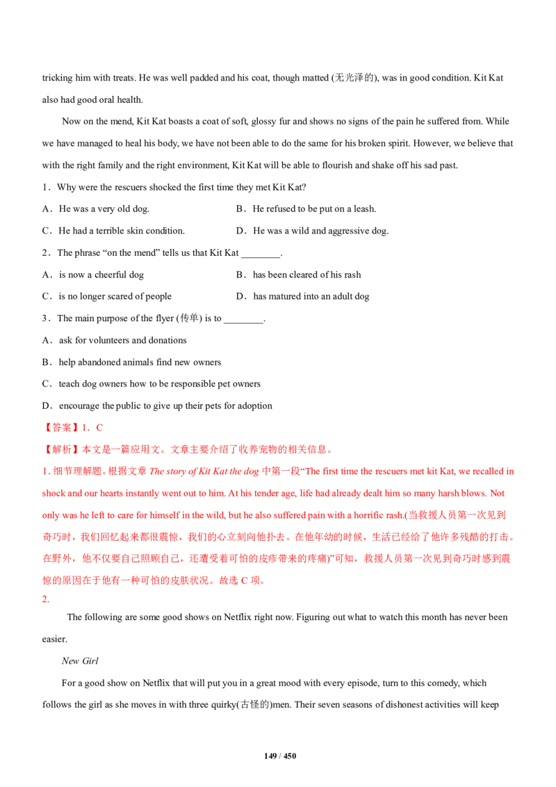 《衡水一本通》英语+PDF版含解析_高中九科知识点归纳。_《高中知识点汇编》_全科《衡水一本通》