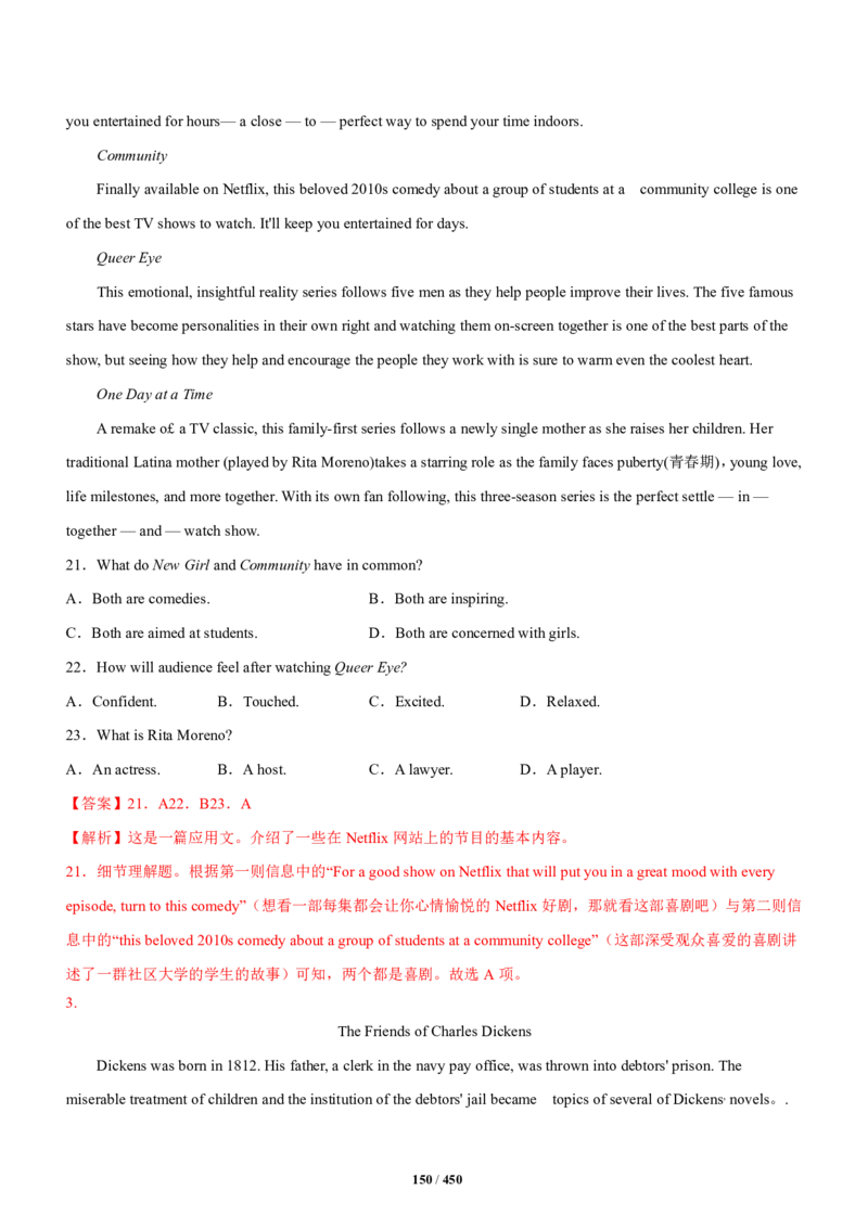 《衡水一本通》英语+PDF版含解析_高中九科知识点归纳。_《高中知识点汇编》_全科《衡水一本通》