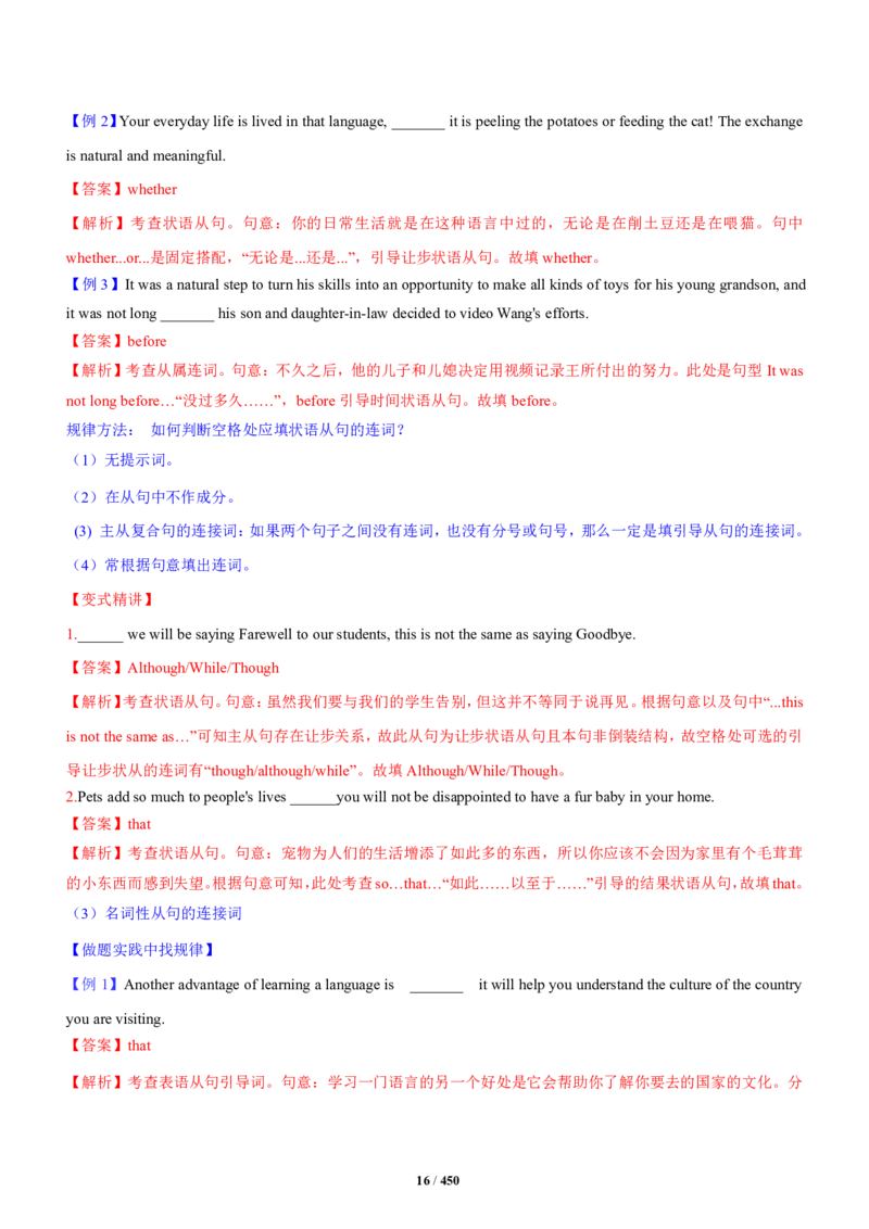 《衡水一本通》英语+PDF版含解析_高中九科知识点归纳。_《高中知识点汇编》_全科《衡水一本通》