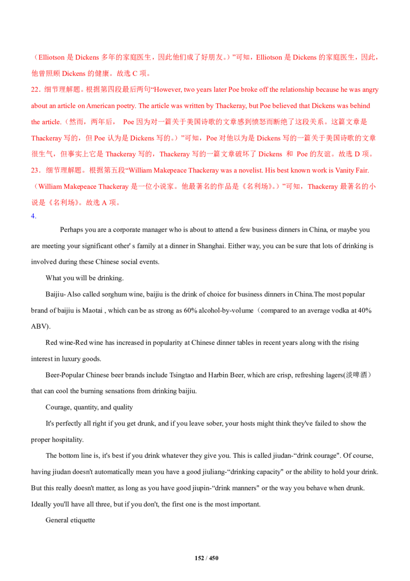 《衡水一本通》英语+PDF版含解析_高中九科知识点归纳。_《高中知识点汇编》_全科《衡水一本通》